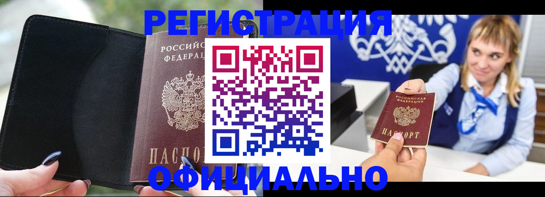 купить прописку в Зеленокумске