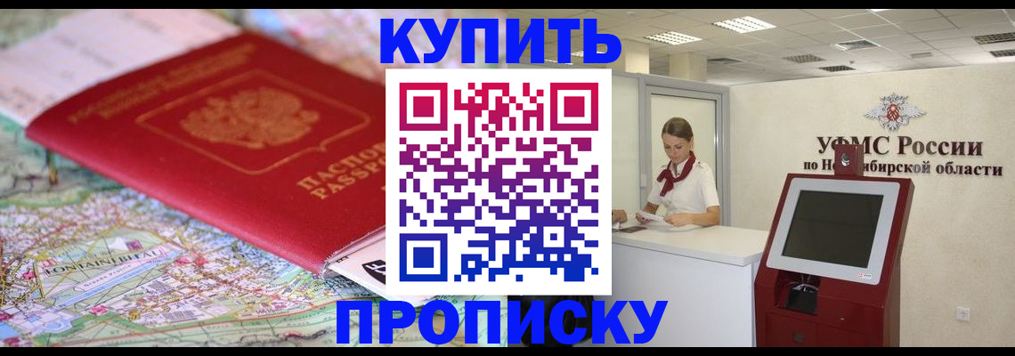 где прописаться в Зеленокумске