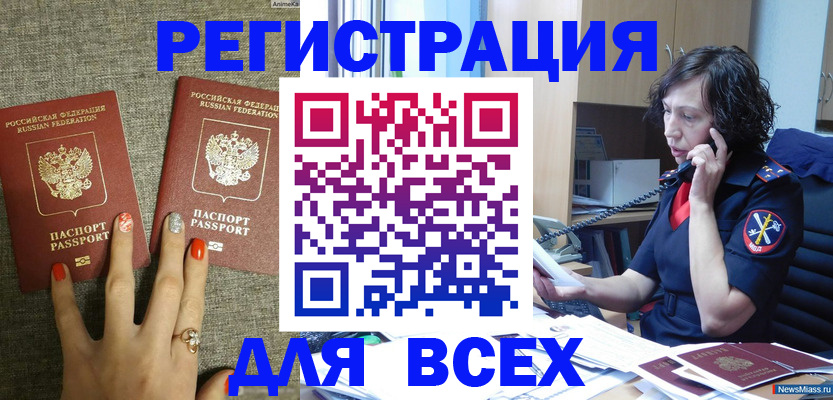 прописка для работы в Зеленокумске