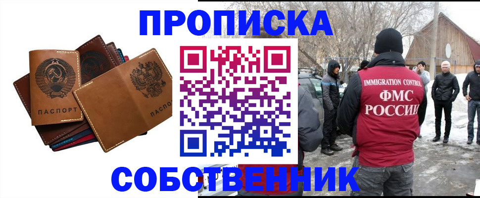 прописка паспорт в Зеленокумске