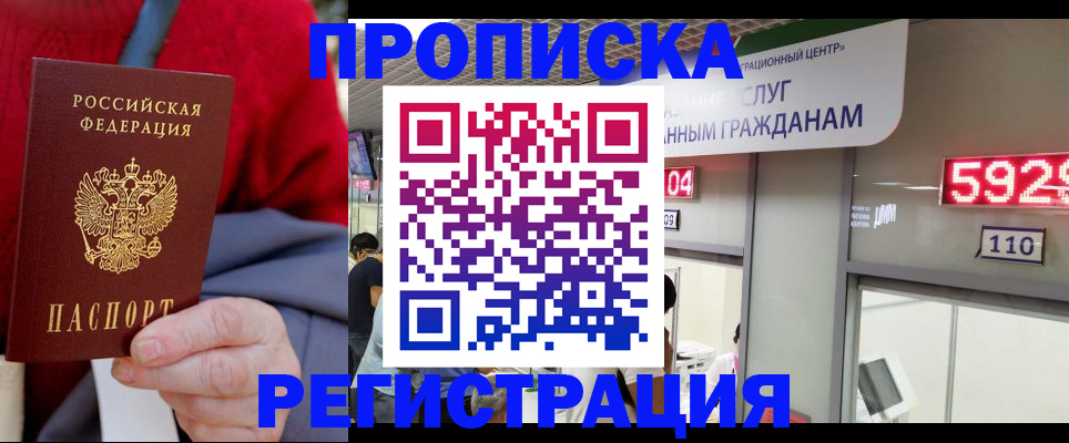 прописка для военкомата в Зеленокумске