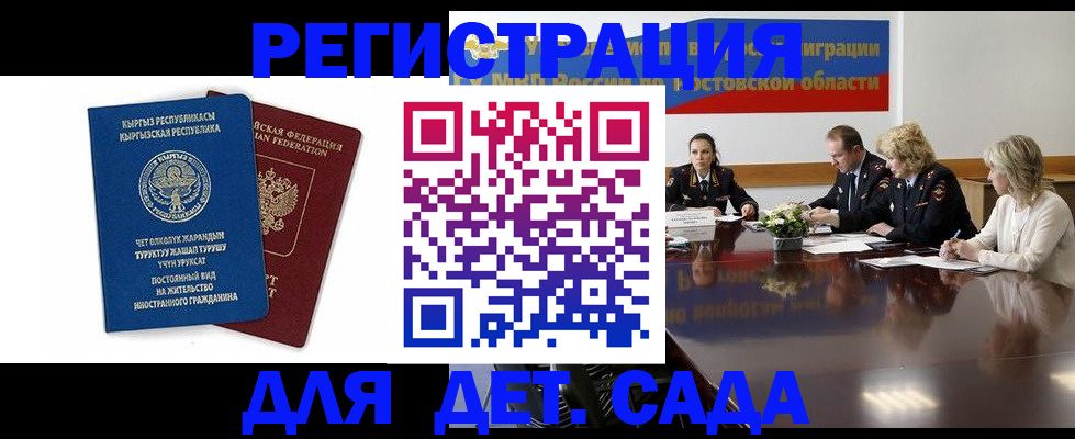 временная регистрация 2025 в Зеленокумске