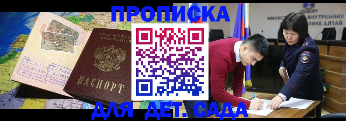 временная регистрация для всех в Зеленокумске