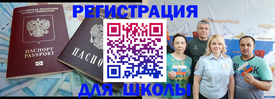 купить прописку в Зеленокумске