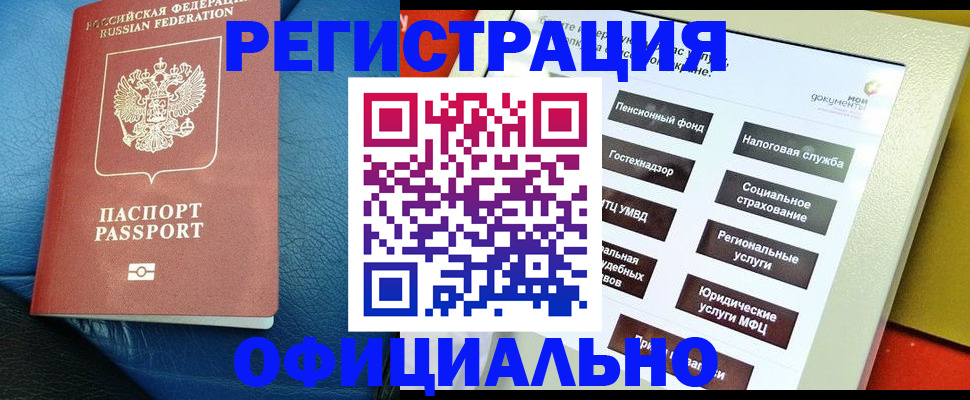 прописка для школы в Зеленокумске